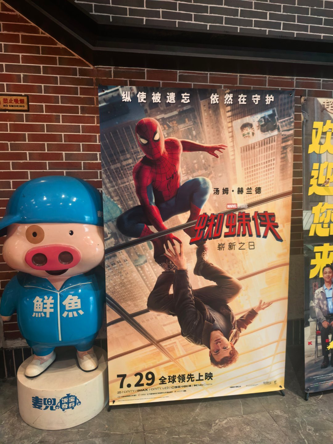上次去电影院看八仙，连八仙的宣传海报都没有周末去看蜘蛛侠，看看现在有了没