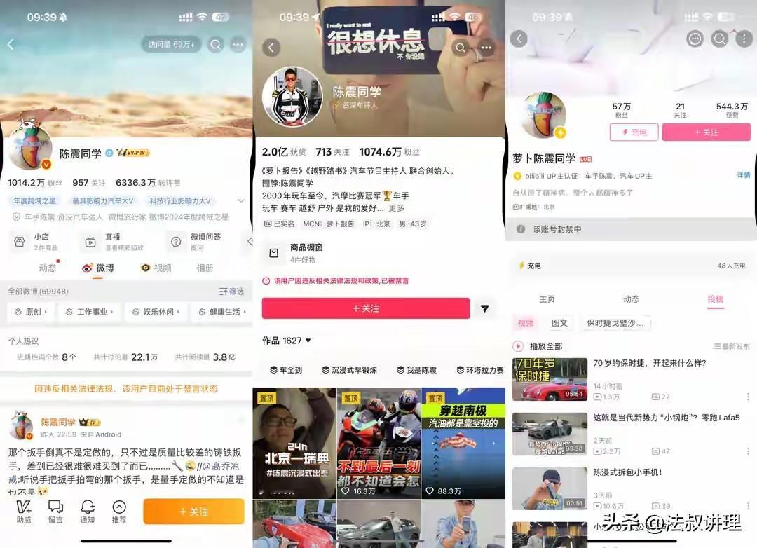 被全网禁言之后，陈震的冰美咖啡是否还能喝的有滋有味？[赞]经查，陈震通过隐匿收入