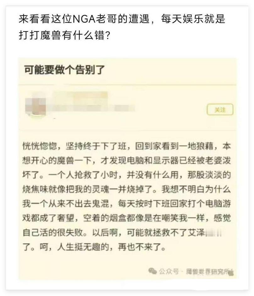 牛马不配拥有个人乐趣 