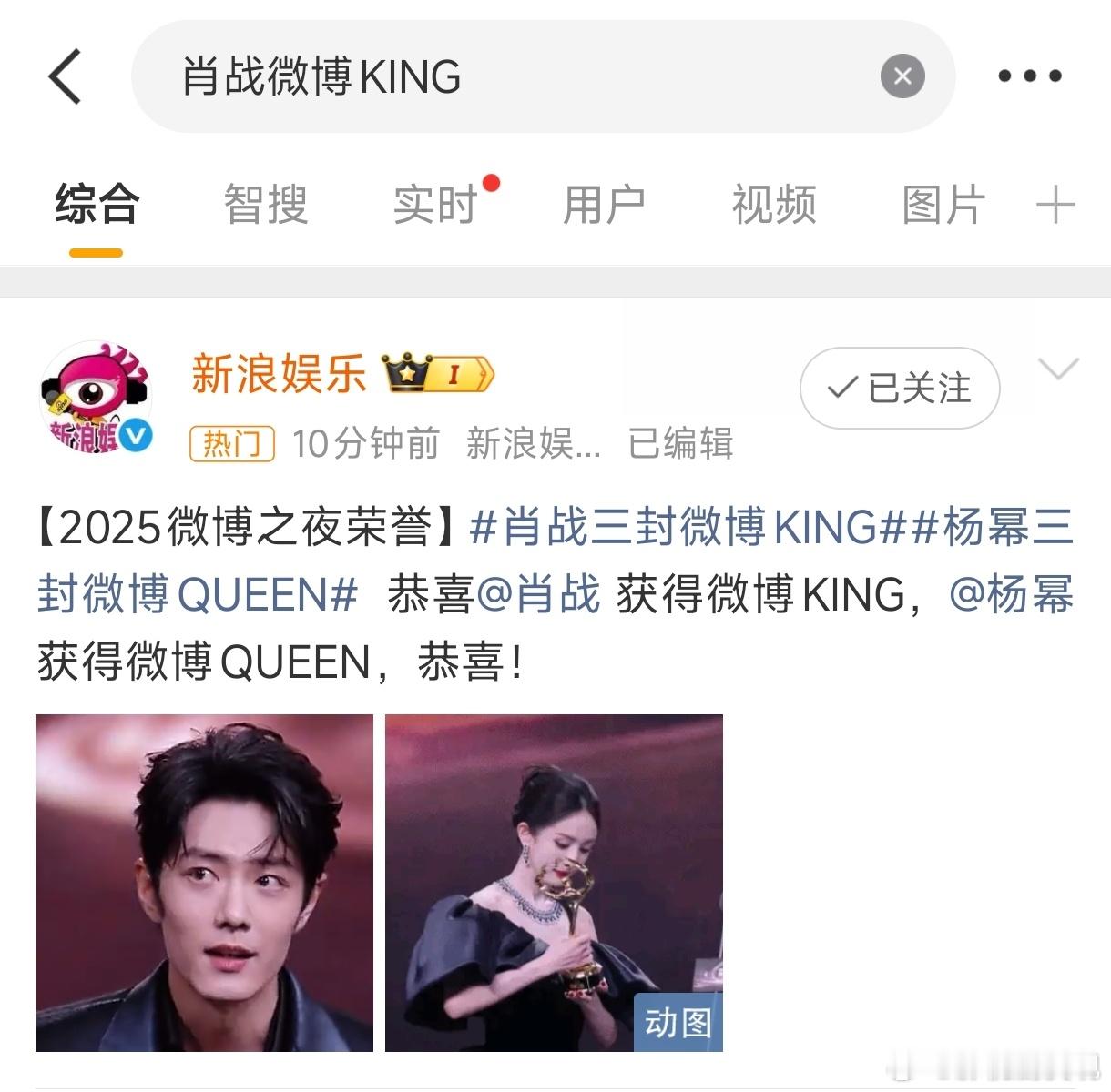 肖战微博KING毫不意外的结果，今年的两部大爆剧藏海传和生万物！微博King微博