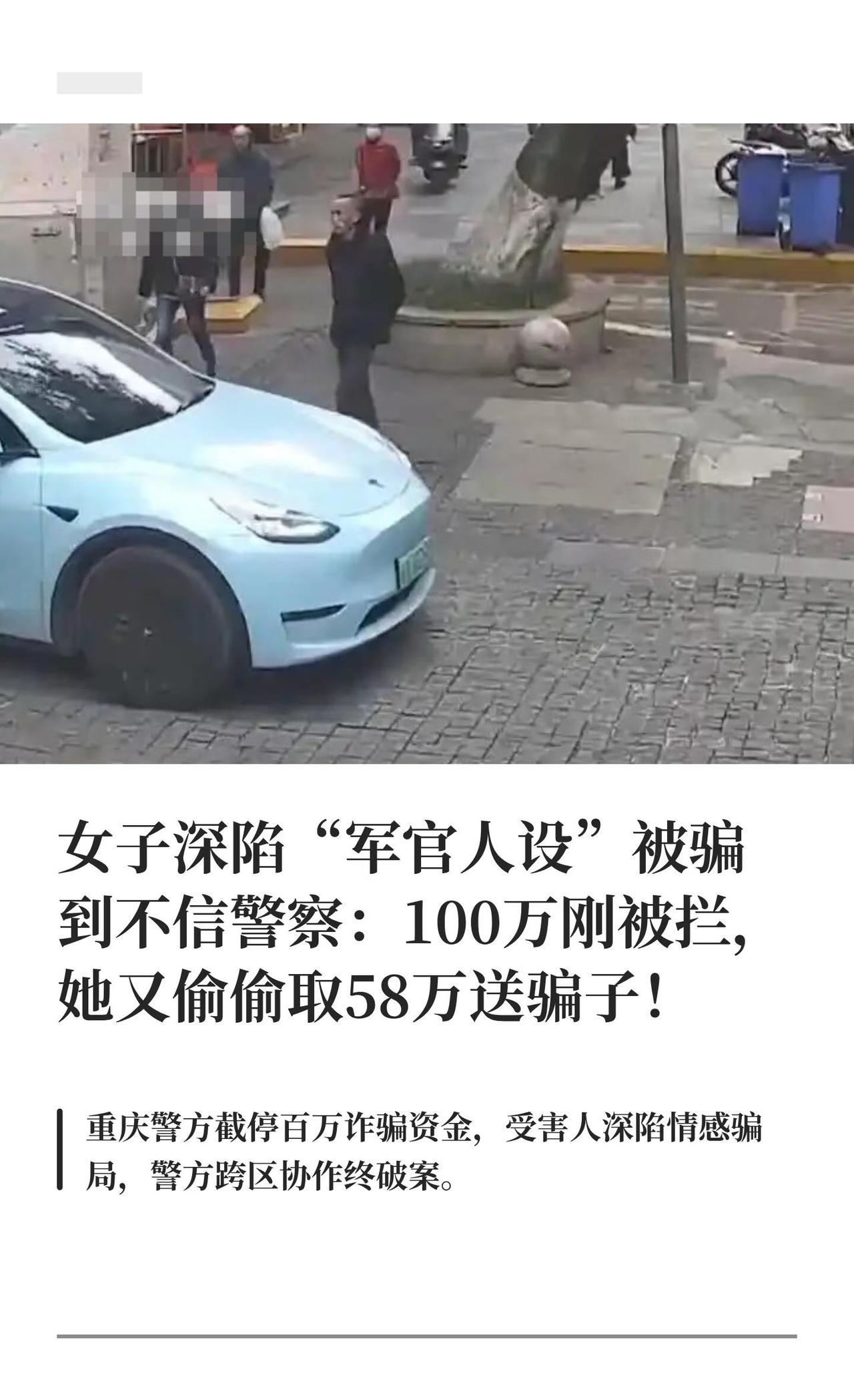 女子深陷“军官人设”被骗到不信警察：100
红薯地反诈指南 未成年反诈指南 反诈