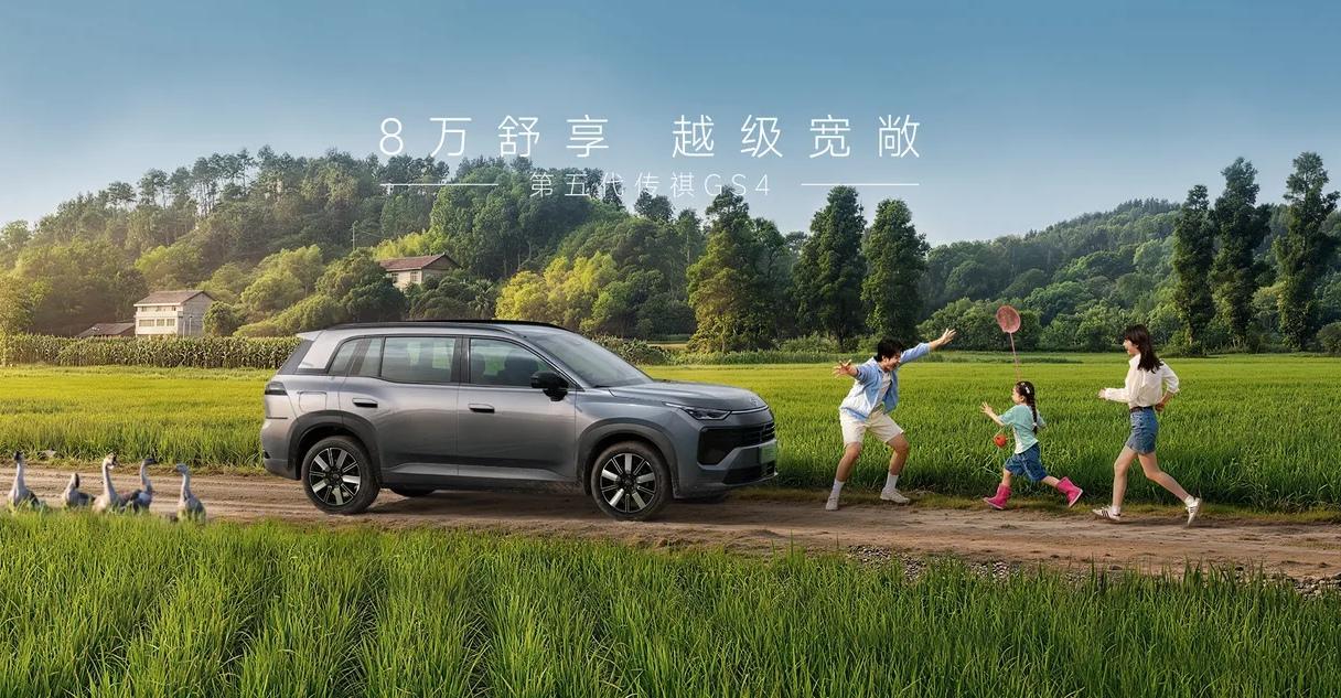 传祺GS4
​​八万级爆款紧凑型家用SUV，2770mm越级轴距带来宽敞后排纯平