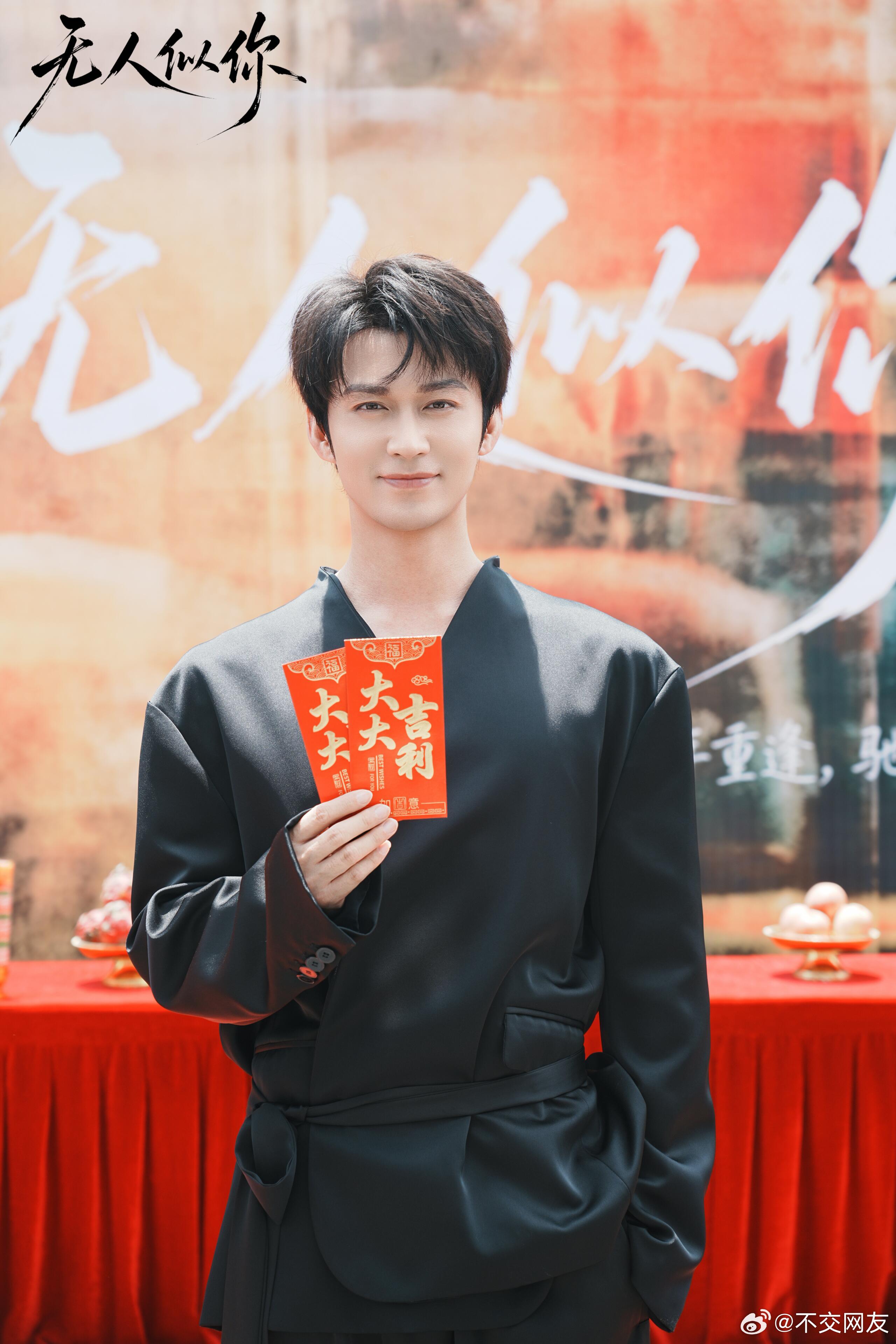 孟娜 王道铁 首搭《无人似你》开机照 