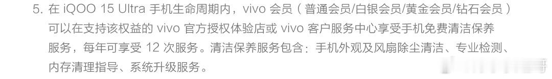 iQOO15 Ultra很多小伙伴担心使用带有散热风扇的手机会进灰尘，遇到故障问