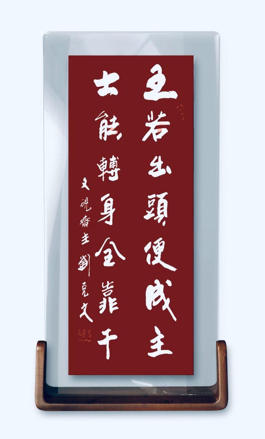 《宽心铭》
    郑板桥

心不可执，执则生烦，
事不可钻，钻则成怨，
宽心则