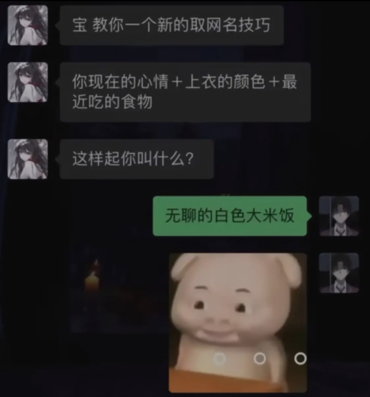 新的取网名技巧，你要不要来试试！ ​​​