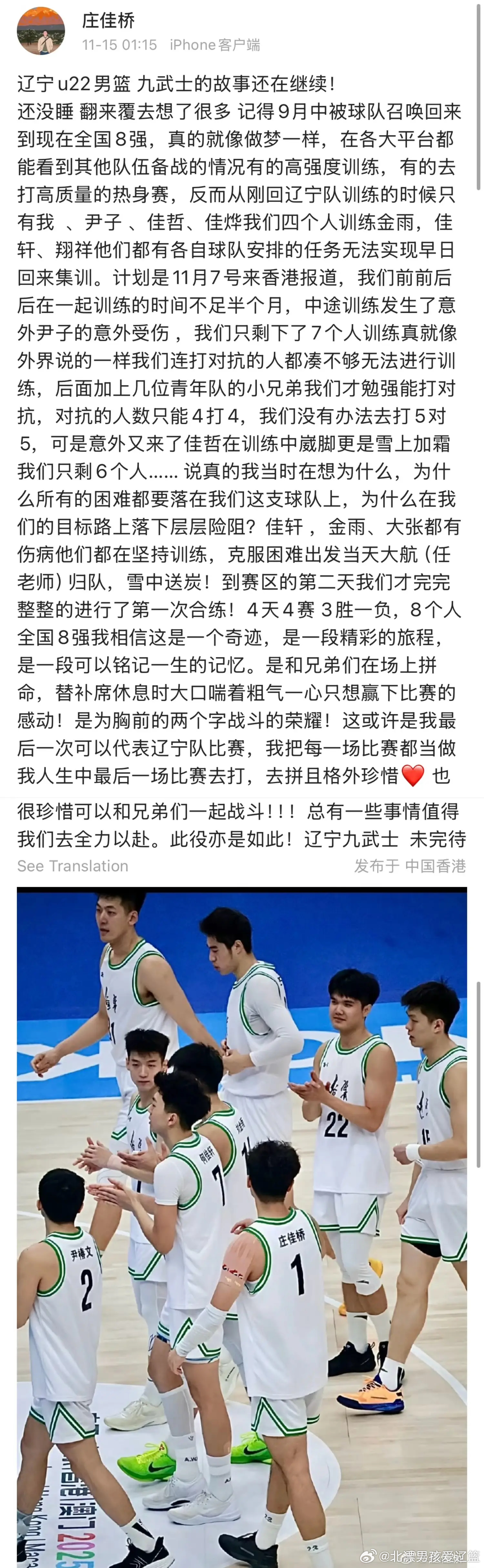 泪目 转自庄佳桥社媒