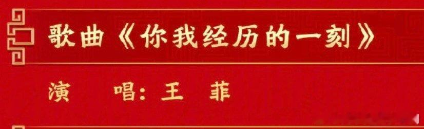《2026年春节联欢晚会》节目单发布！今年语言类节目加了好多喜人里面的演员！挺好