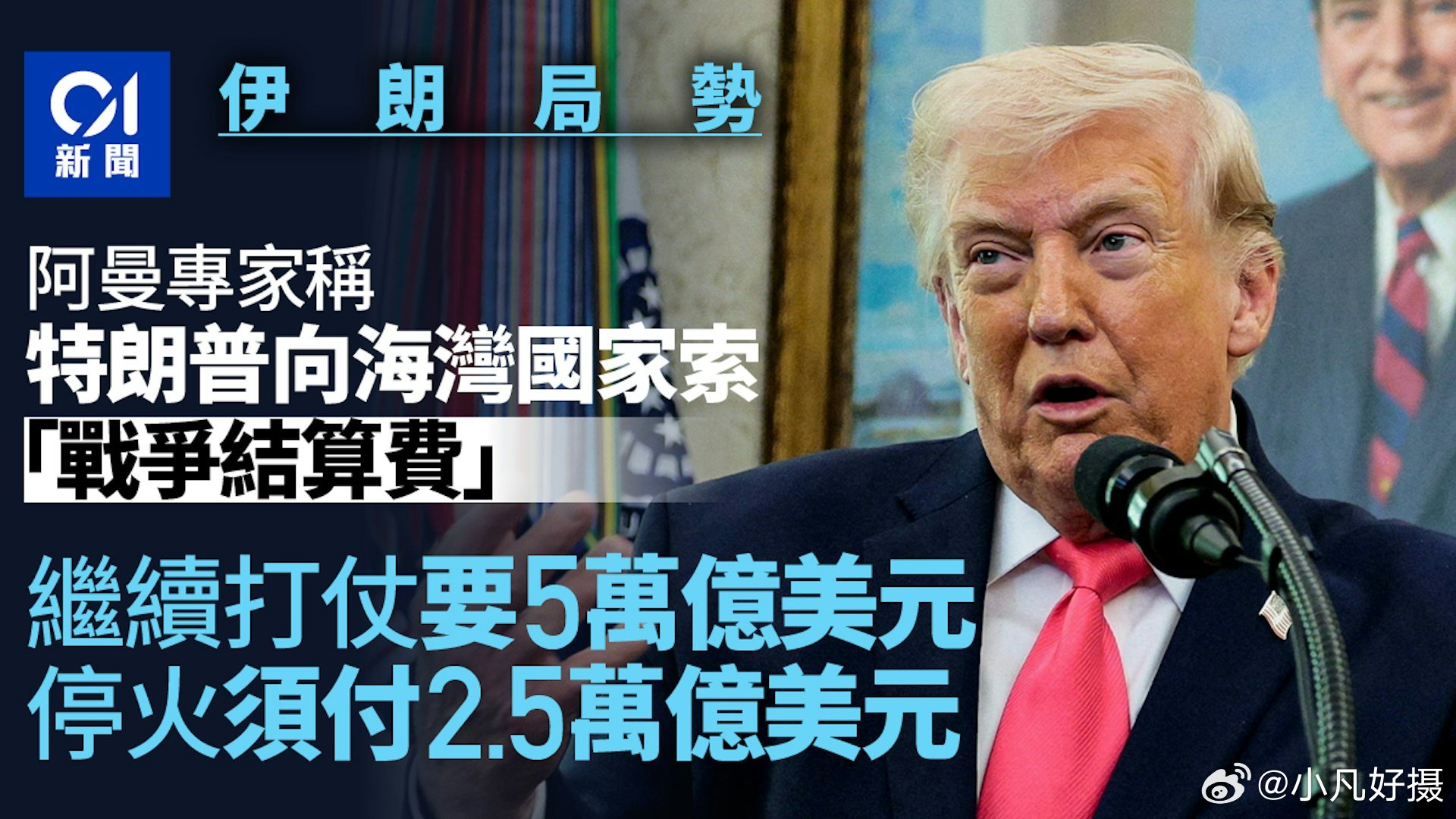 呵呵，这叫美式“盟友”！一名阿曼国际事务专家称，美国正在向海湾国家施压，要求其承