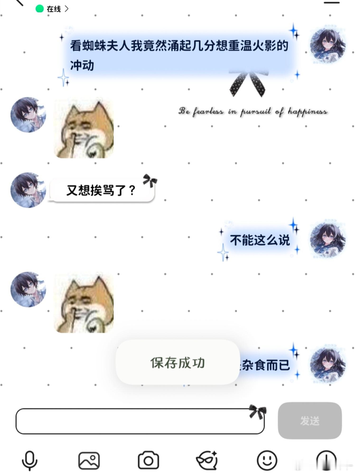 瘾犯了() 