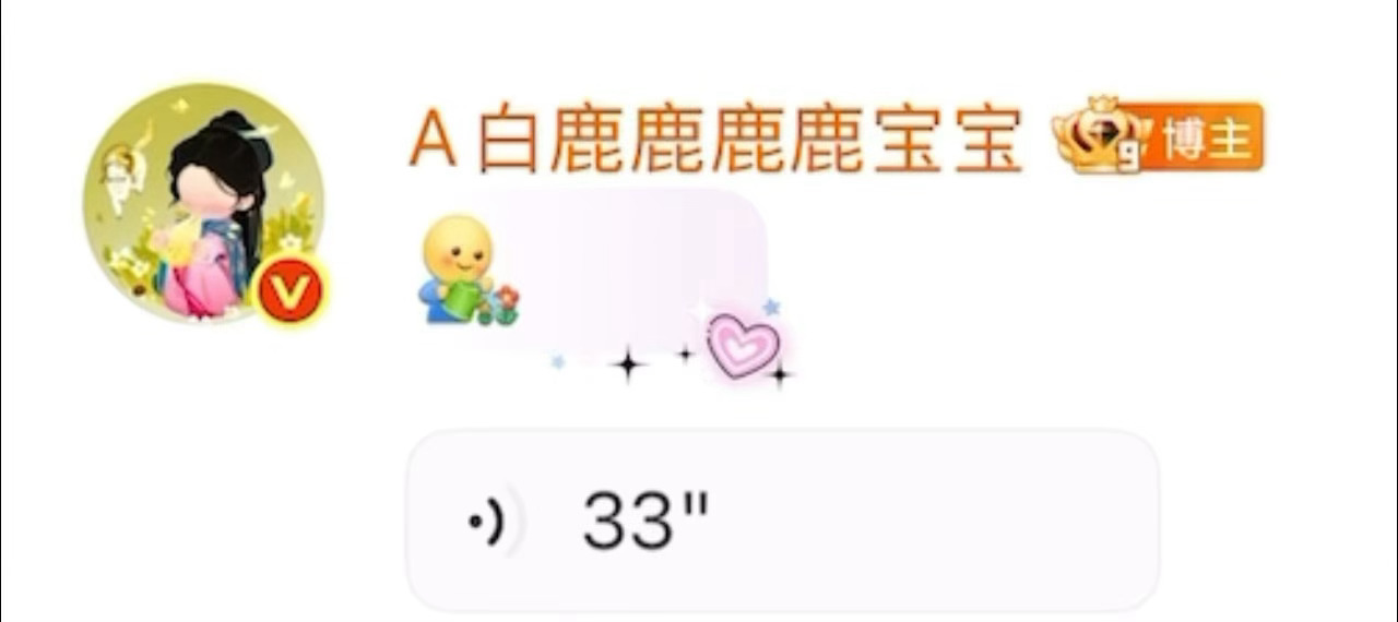 白鹿 魔丸来的吧略略略略✌︎' ֊' 
