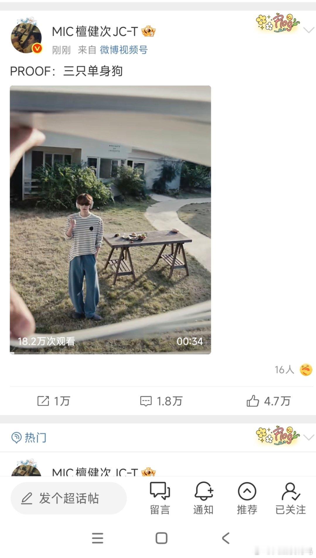 檀健次回应了目前三只单身狗 檀健次 三只单身狗