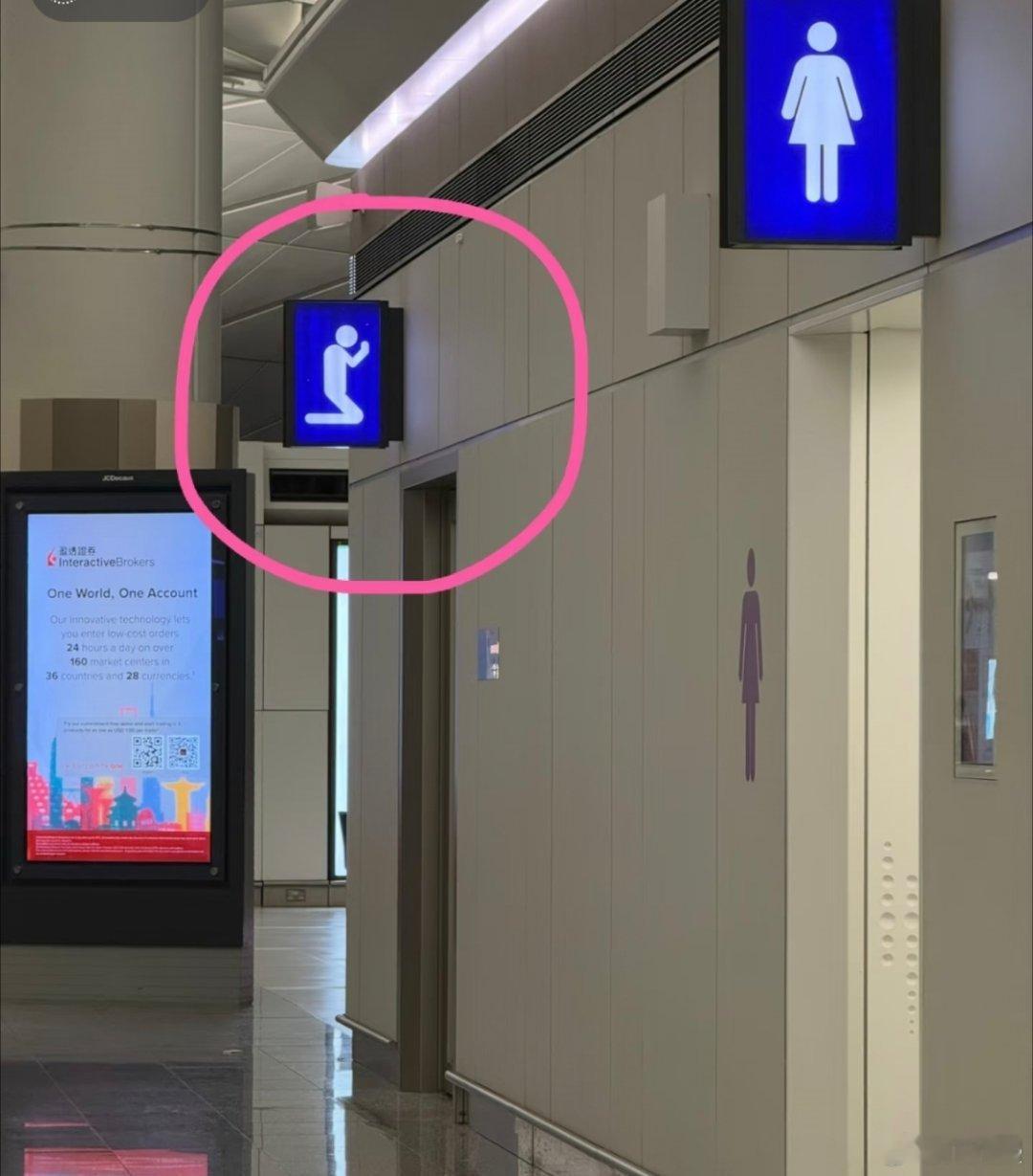 香港机场女厕所旁边这间屋子是做什么的? 