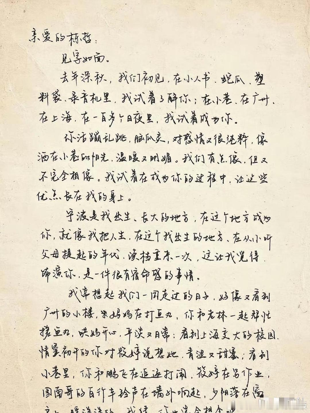 刘宇宁、张凌赫、王安宇、肖战几位演员的字都很出彩，各有特色，你更喜欢哪种风格呢？
