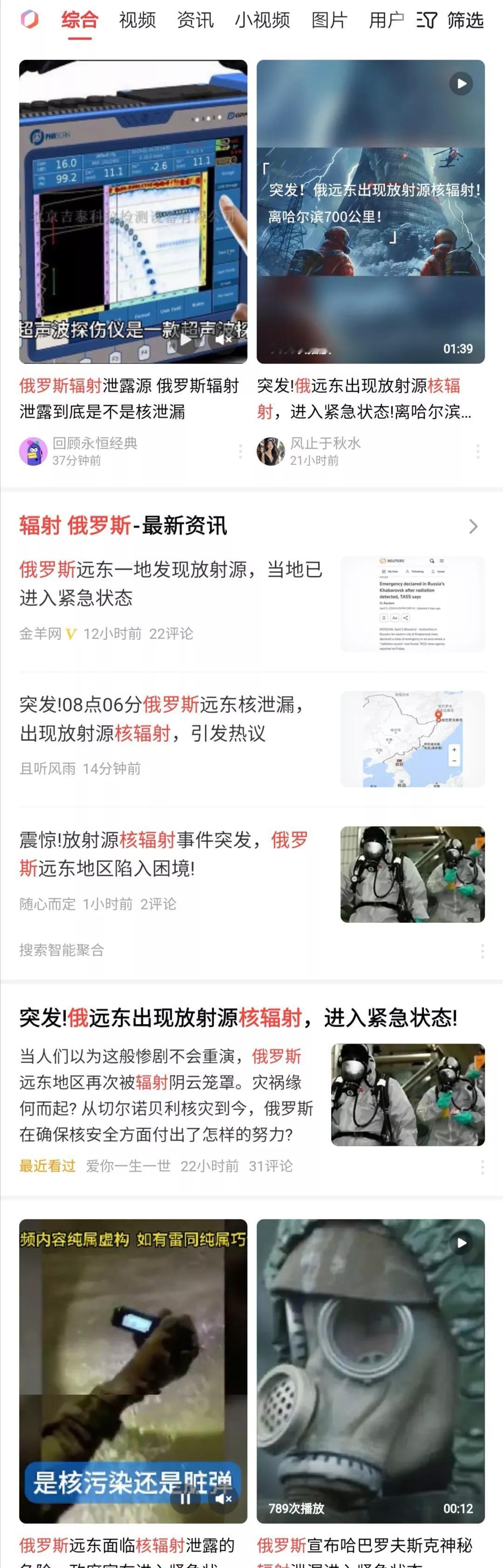这两天，自媒体对这一消息的关注度很高，但还是有很多信息不清楚，究竟是什么放射源？