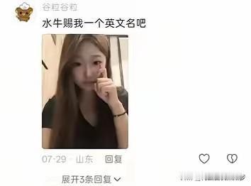 前段时间陕西麻辣烫姑娘事件过去了不久。又来了一个水牛人物。这下，网上炸翻天了。