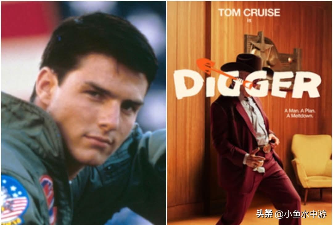 汤姆·克鲁斯（Tom Cruise）今年10月将推出新作《挖掘者》（Digger