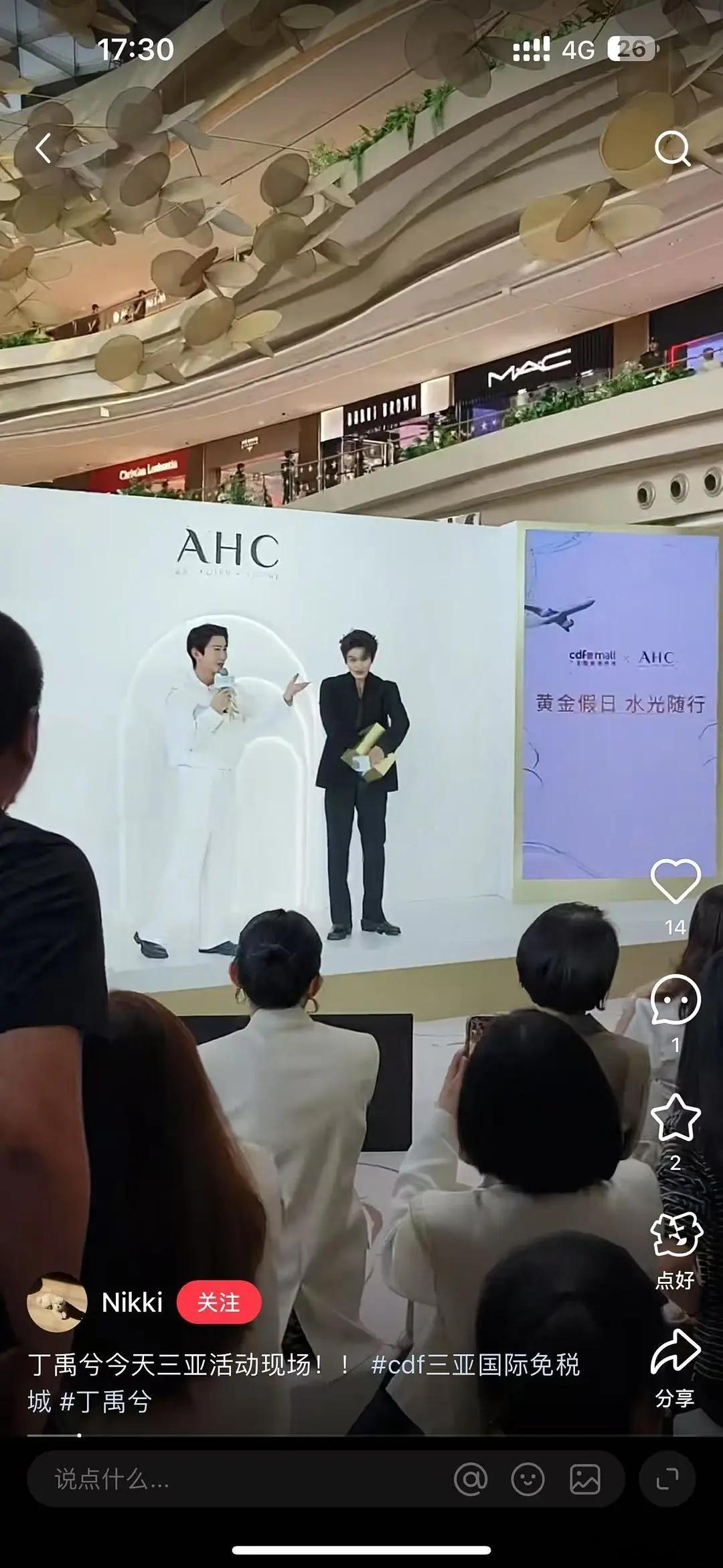 丁禹兮昨日活动 二楼三楼保安的工作好轻松 