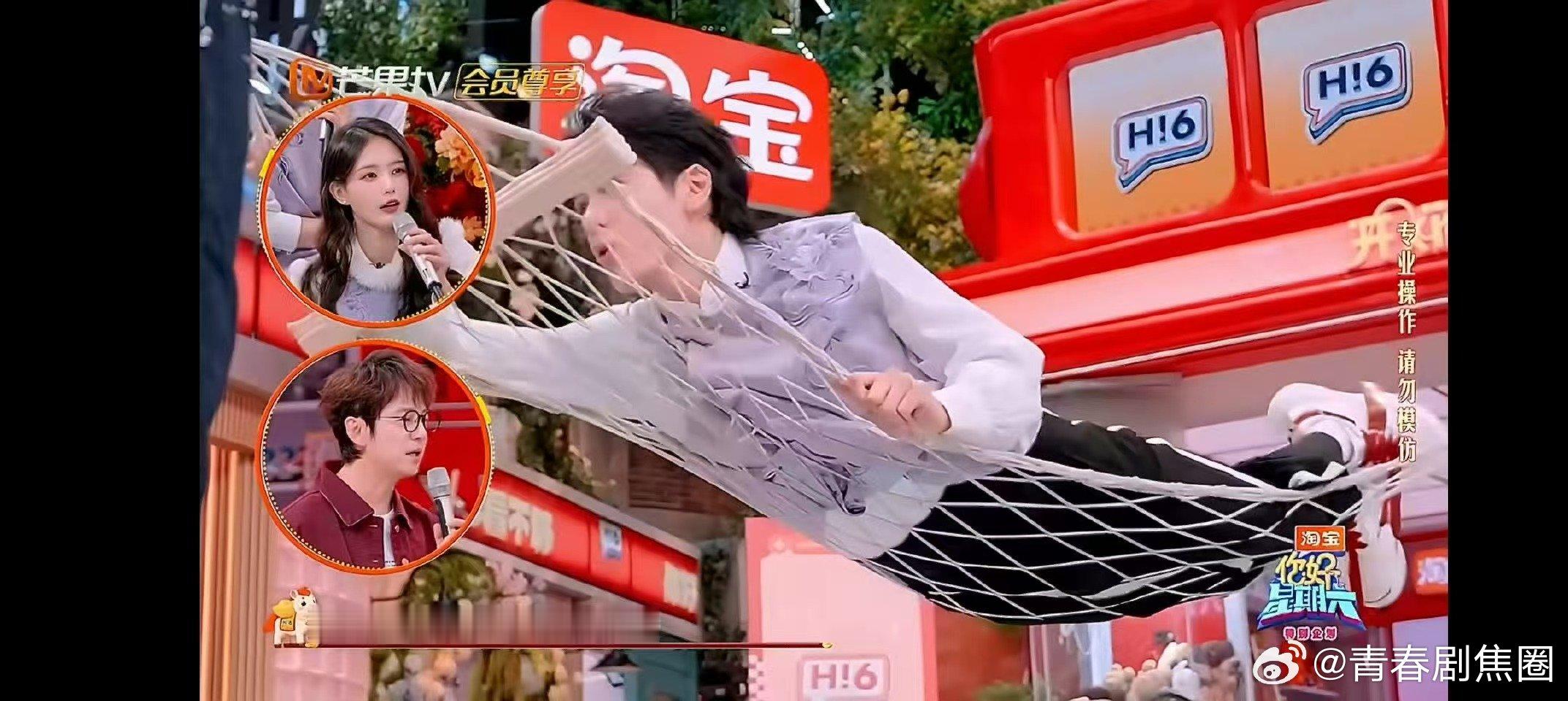 曾舜晞有这样的核心力拿什么输你好星期六有曾舜晞这样的核心力，拿什么输啊，吊床动作