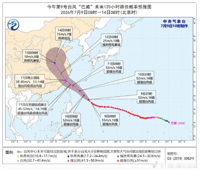 【新生报到有变杭州多所高中紧急通知！浙江两地暂停一切线下教育教学】受第9号台风“