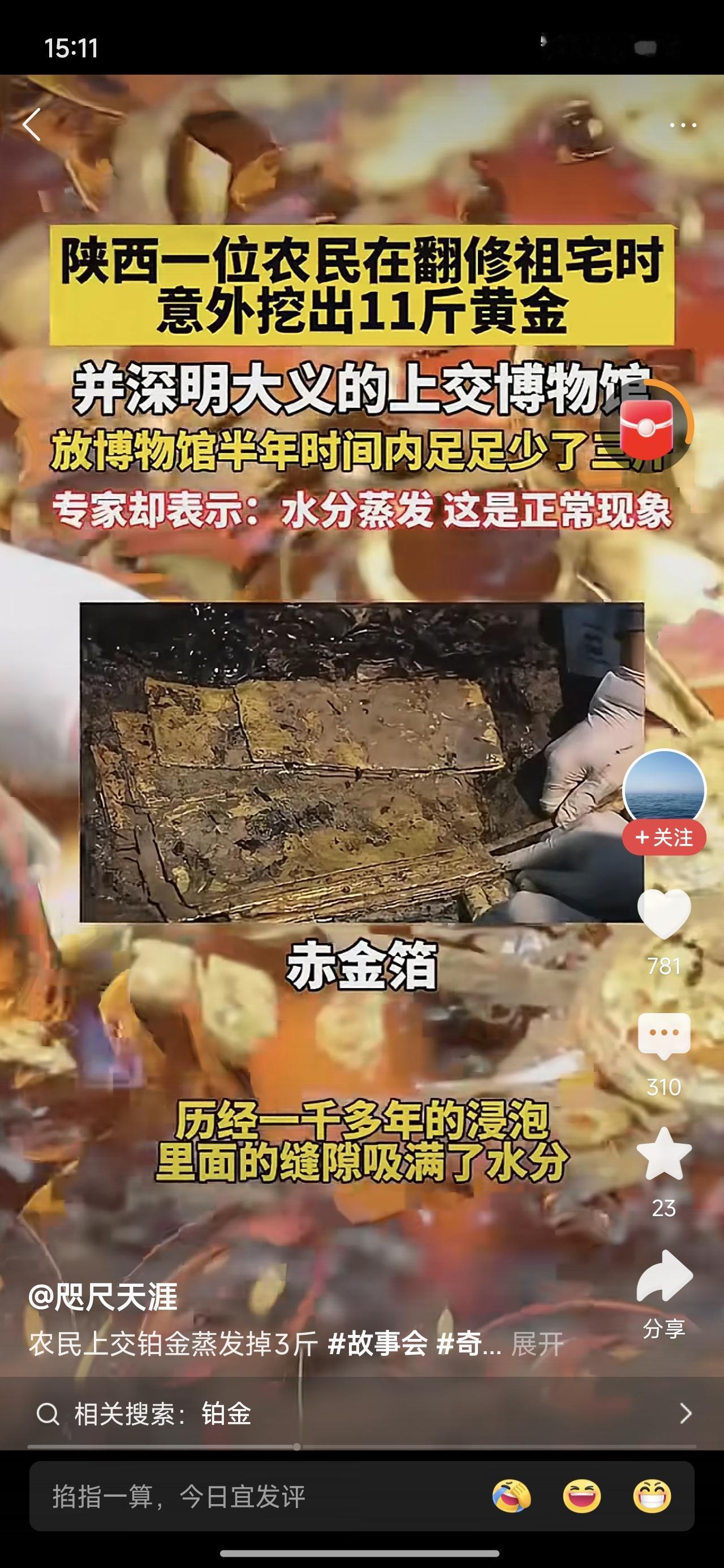 求神拜佛求什么？有求健康的，有求知识的，有求财富的？
这是个故事，当故事听就好了