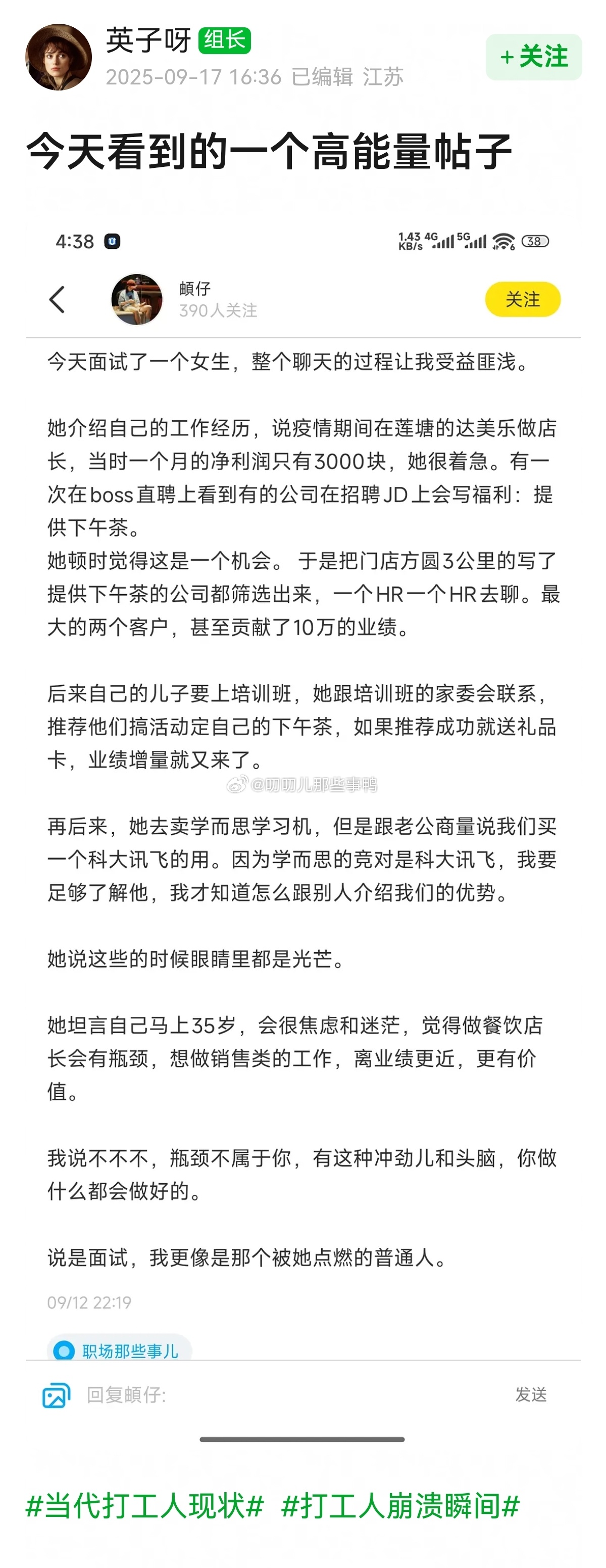 一个高能量帖子，很厉害，这位女性真的是敢想敢做有热情有劲[赞][赞] ​​​