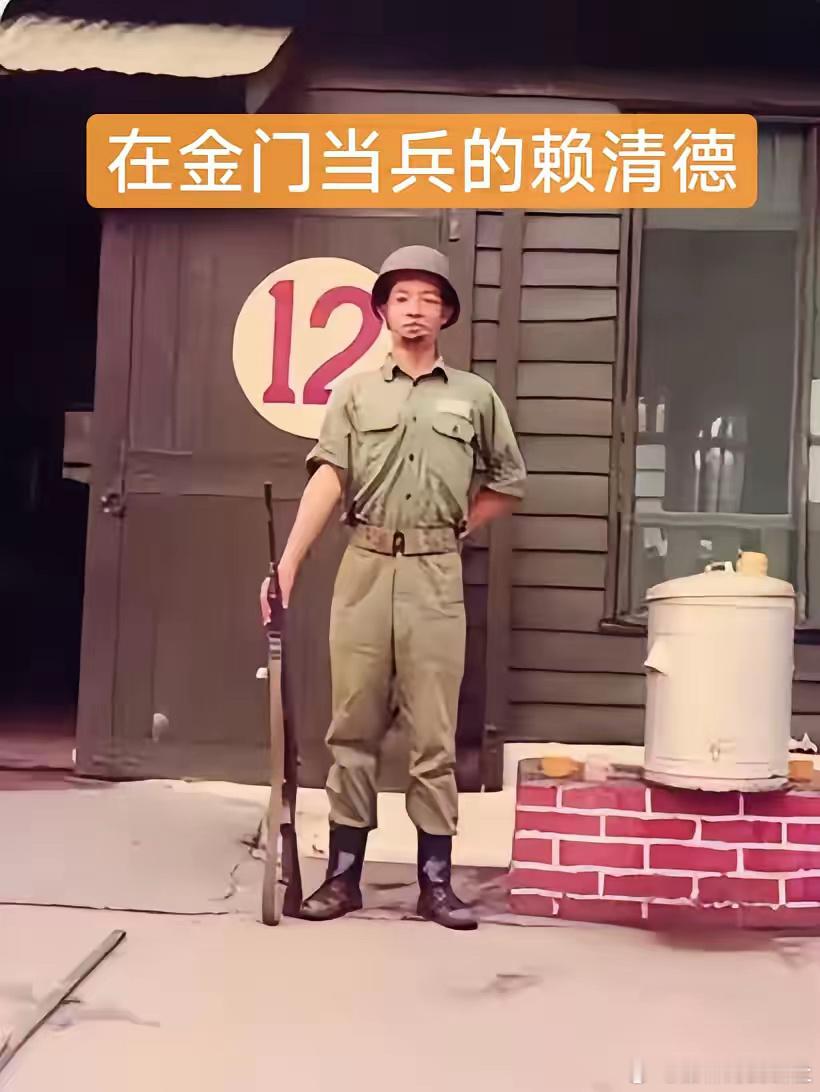 在金门当兵的台独分子赖清德，他的心态是怎么扭曲的？ ​​​