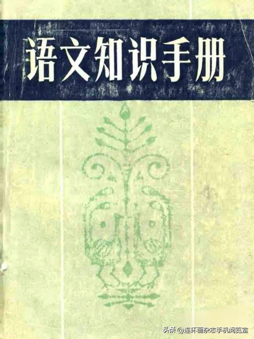 〔语知手册、生活顾问〕导览〔其它〕
