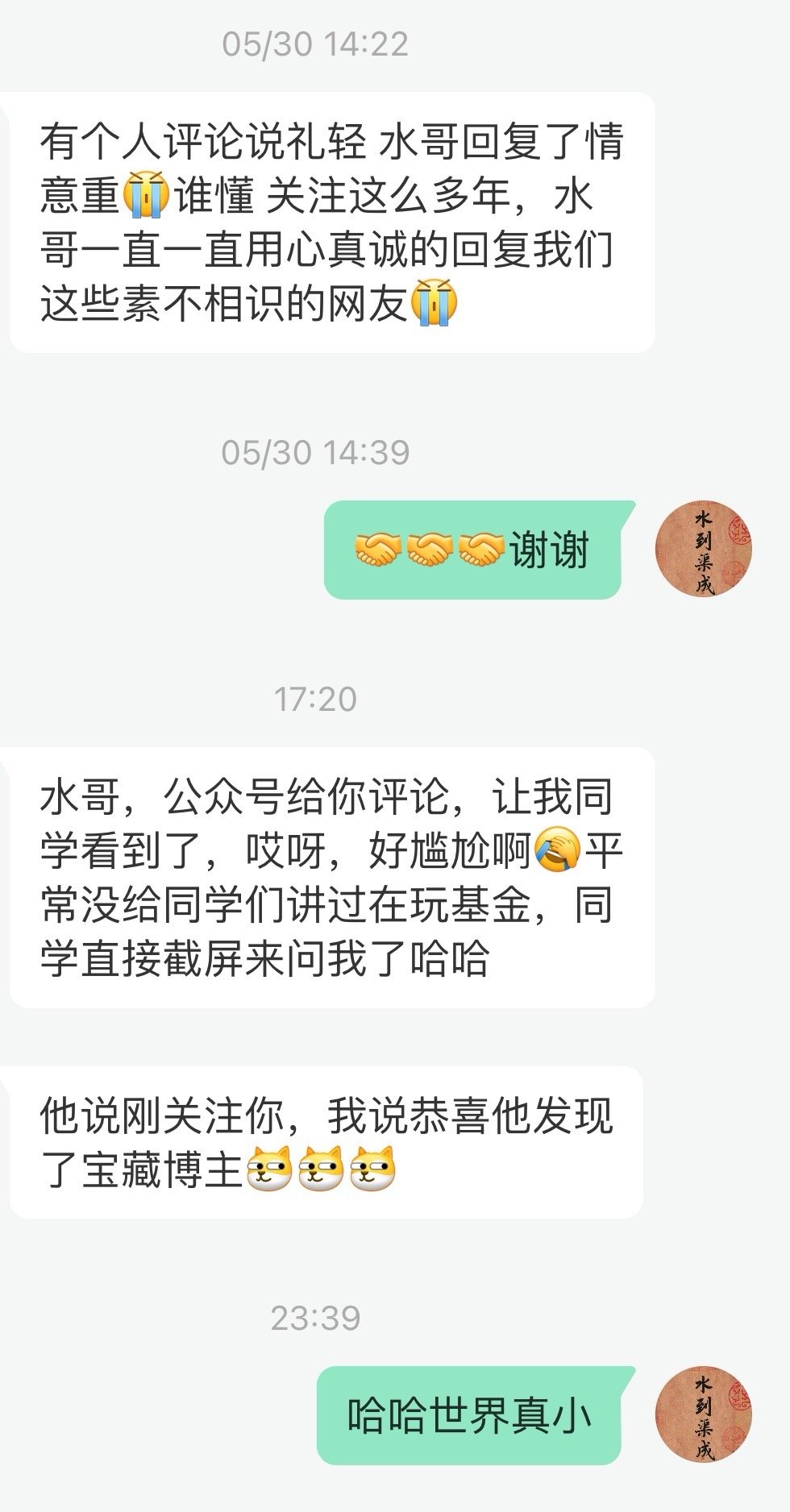 晚安，温柔的人儿 ​​​