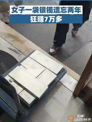 这就是命啊！广东一女子大扫除时，竟然在角落里发现一袋银手镯，原来，2年前他们店搞