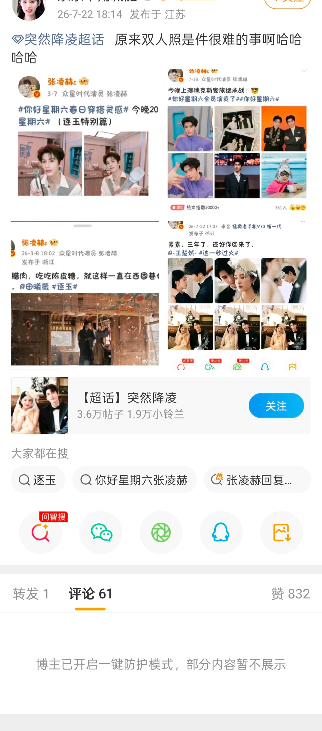不是特么太搞笑了