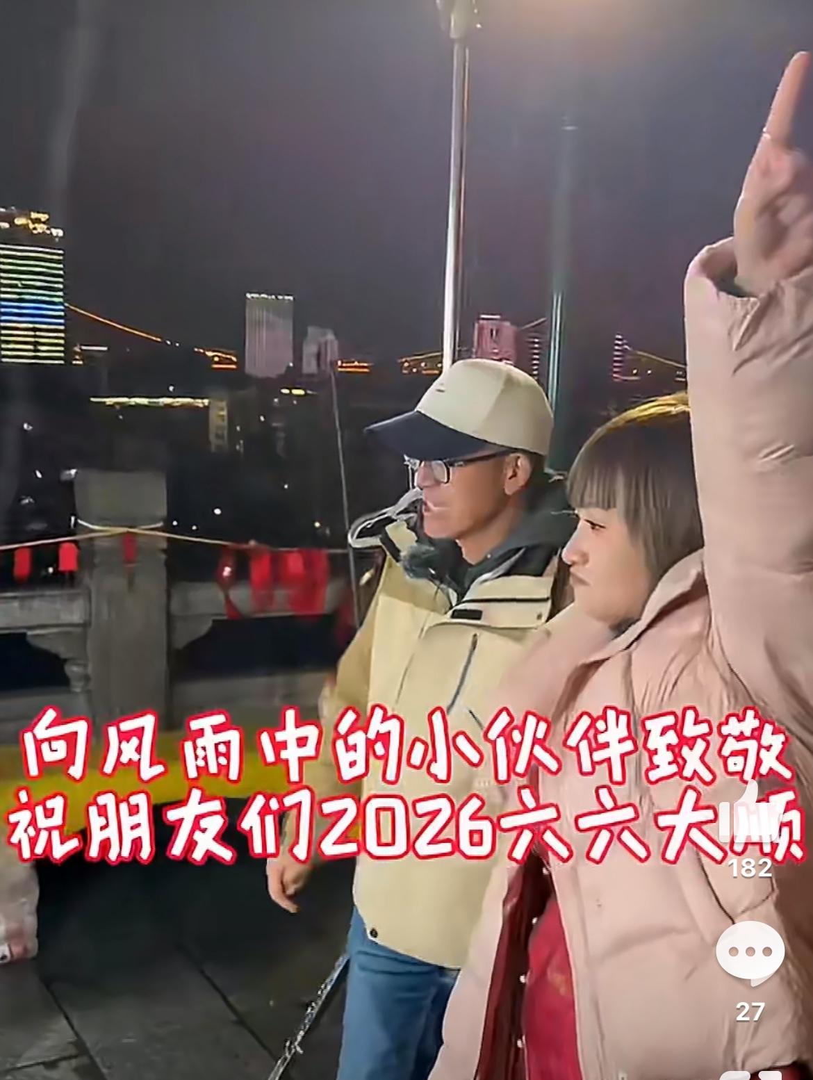 昨晚，新东方创始人俞敏洪发视频，致敬在雨中跨年直播的东方甄选小伙伴。

视频中，