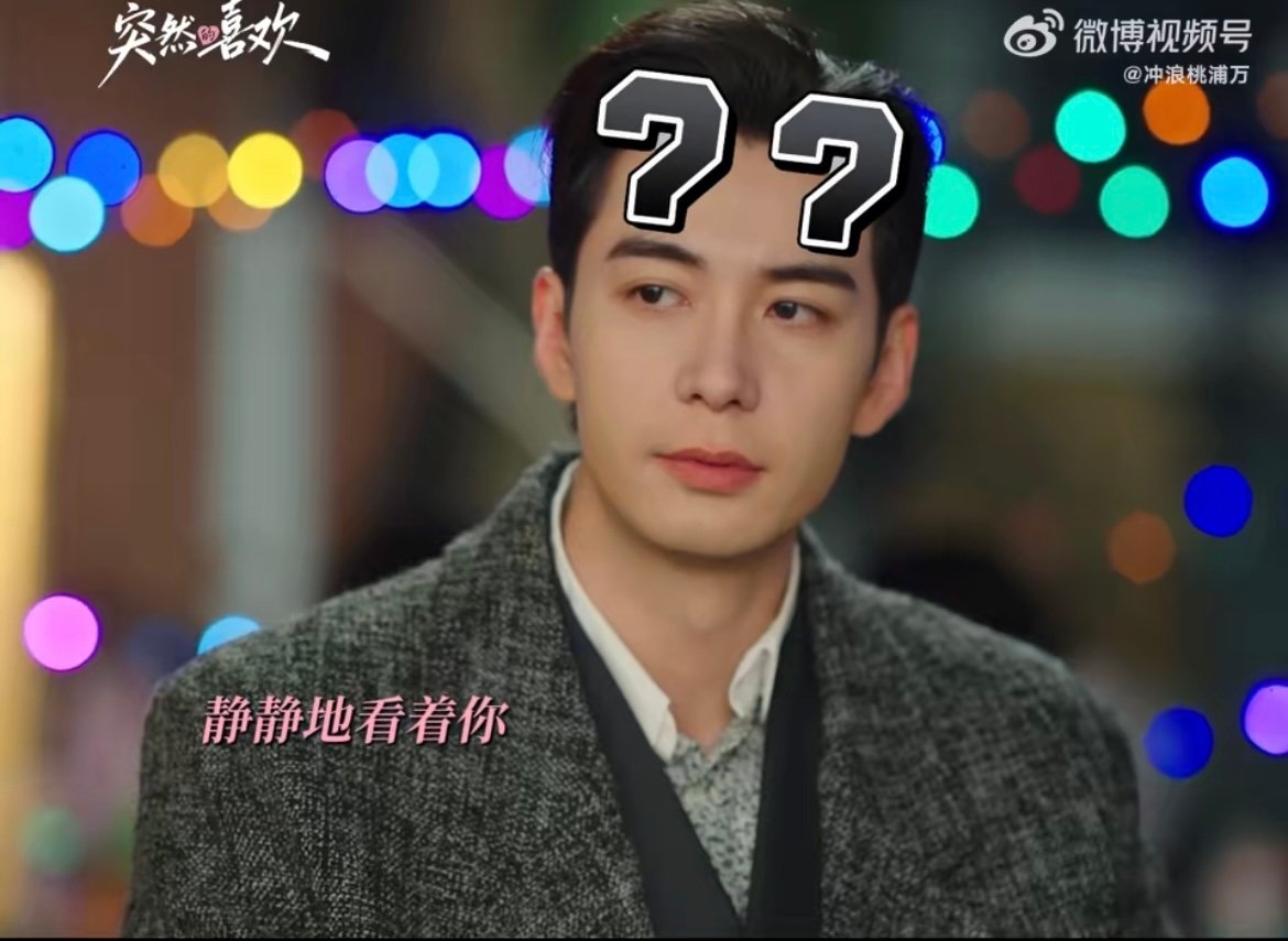 王玉雯一部剧要追陈星旭两次 林欢儿太不容易！一部剧要追高海明两次，先系统任务后真