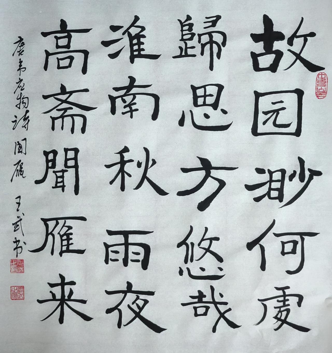 晒出你的书法作品古色古香