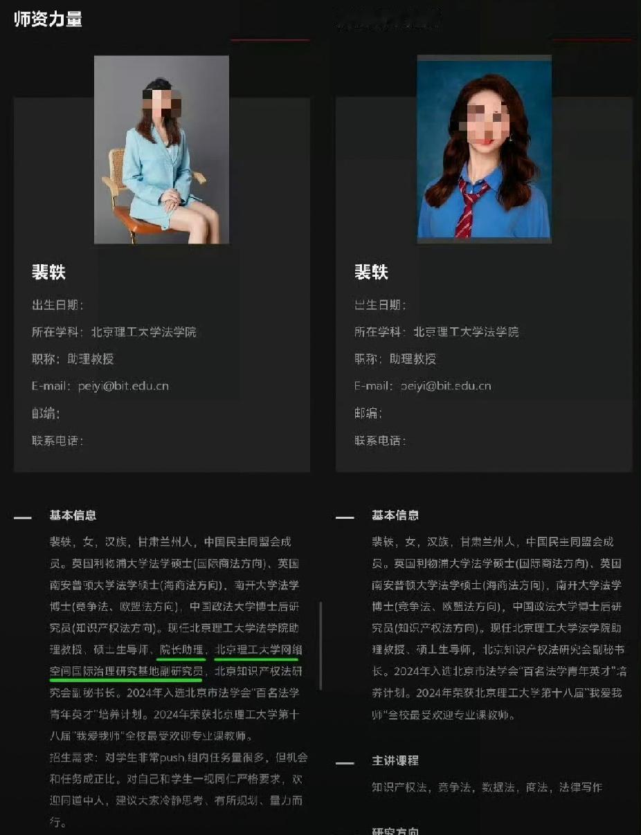 北理工裴轶这事，课停了三天了。
学校一句话没说。
却做了一件事，把助理教授裴秩的