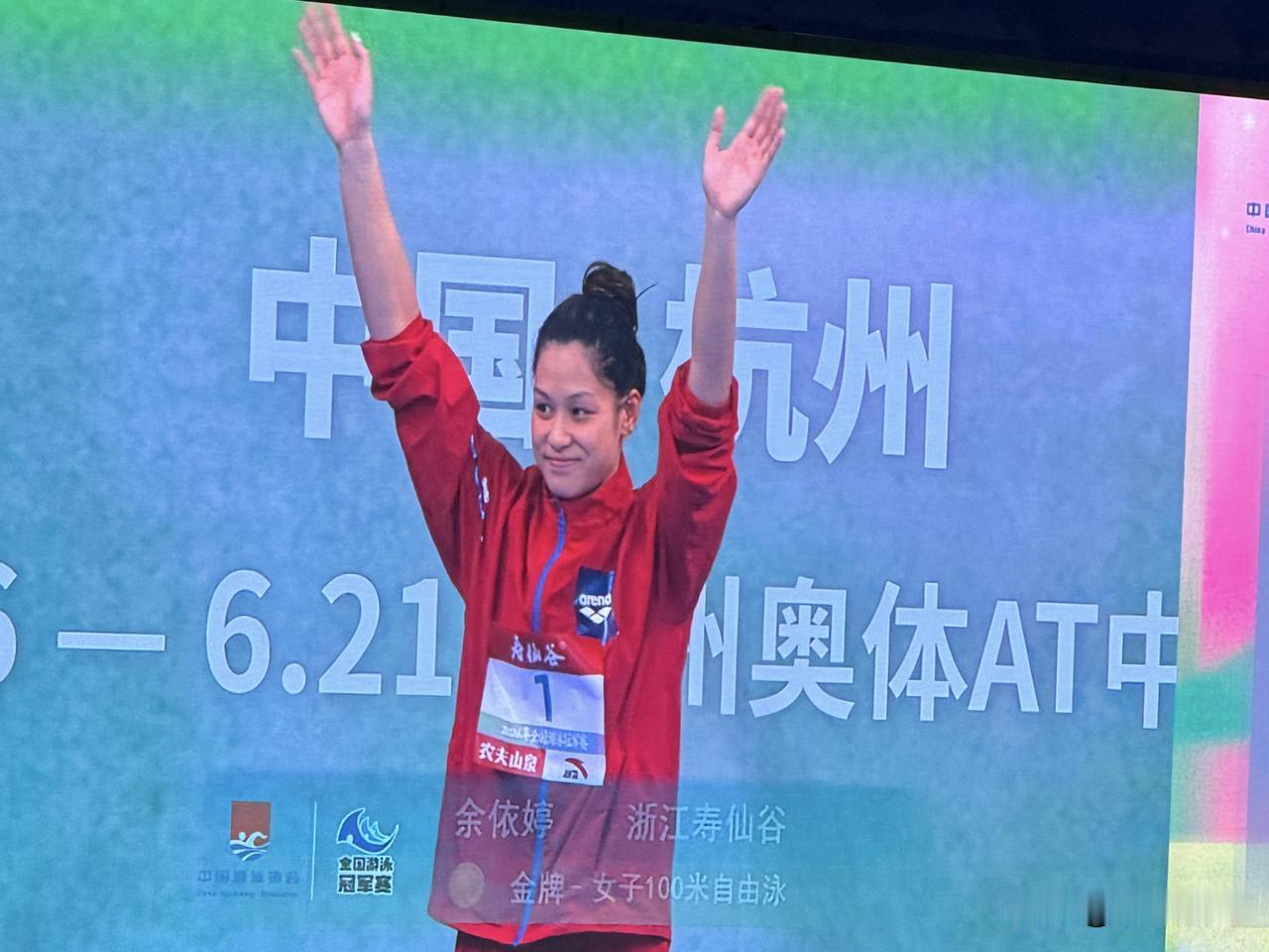 2026全国游泳冠军赛第三日决赛，带来5大惊喜
1️⃣女子100米自由泳，余依婷