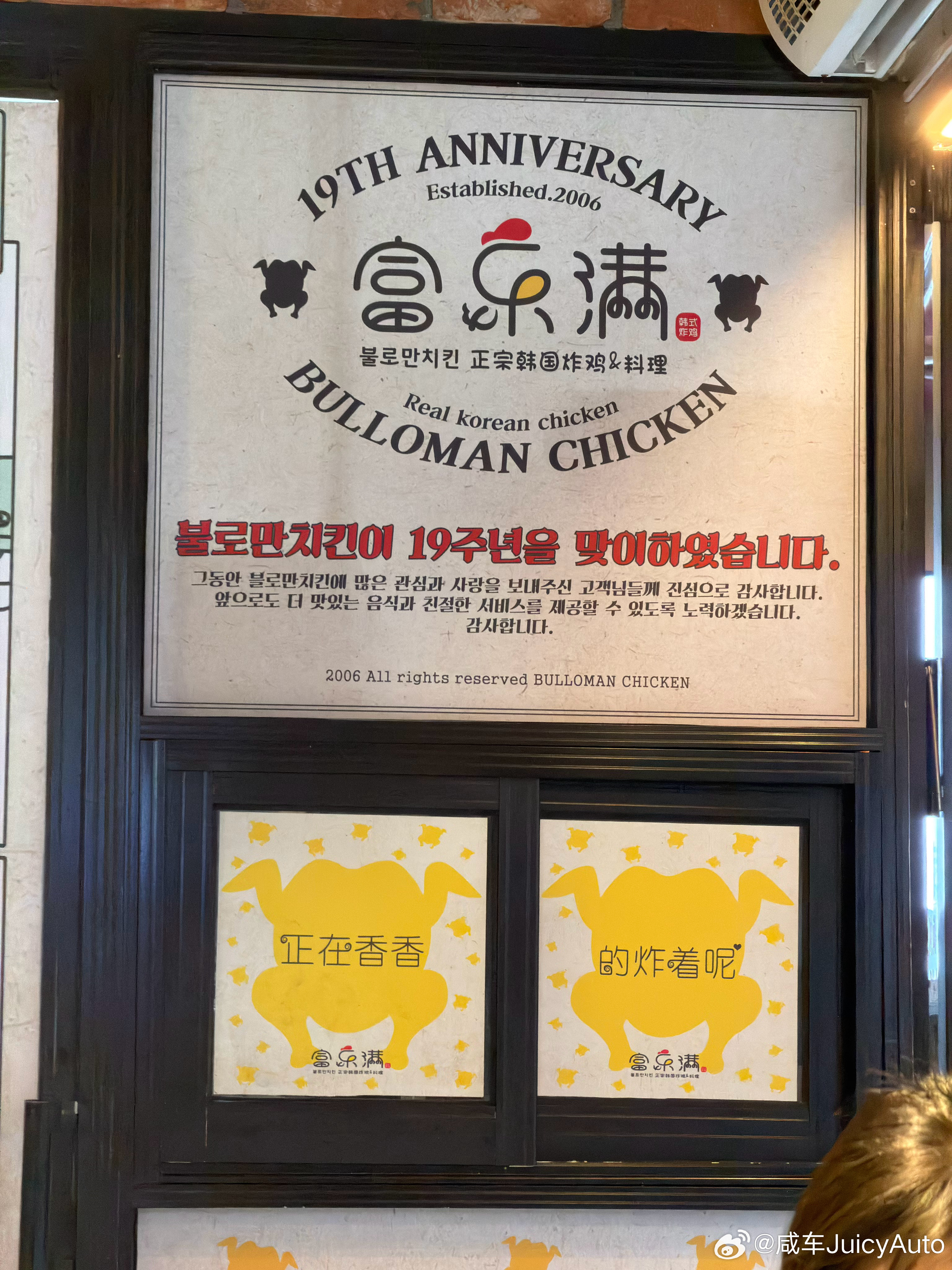 韩国炸鸡吃了，韩国电车开了鸡JUICY，车也JUICY ​​​