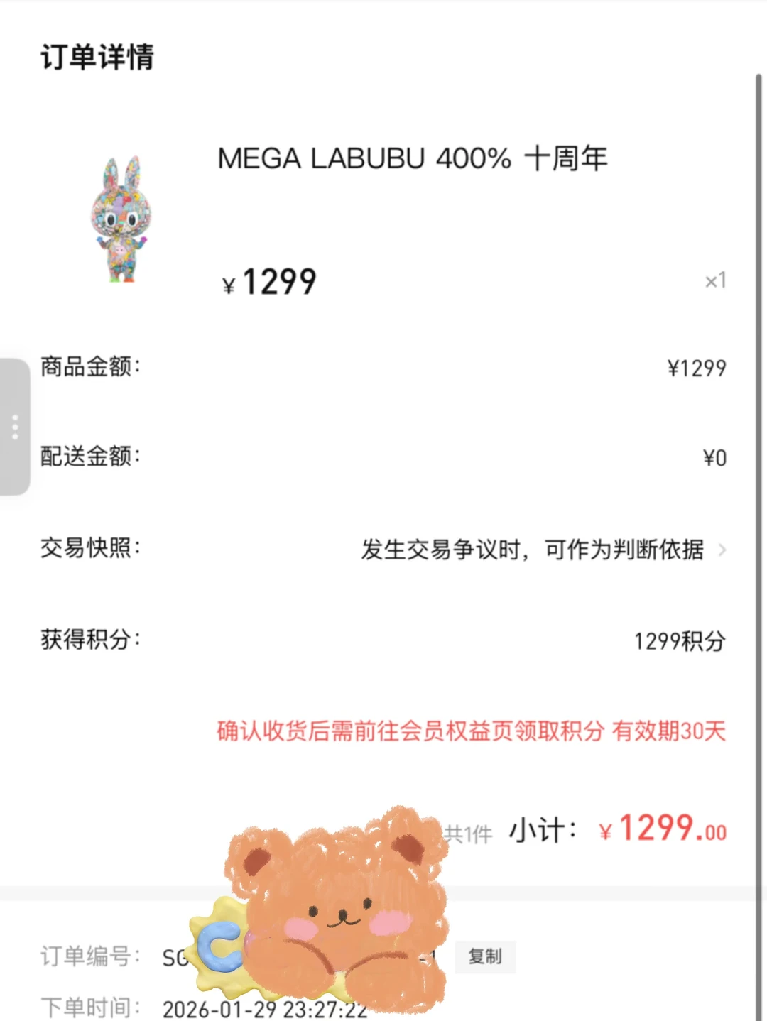 刚入坑啊 第三个Labubu