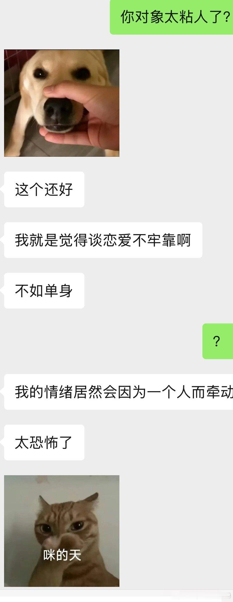 ……我妹的脑回路也忒intj了感觉还是原生家庭的因素《男人只会影响我修道》 