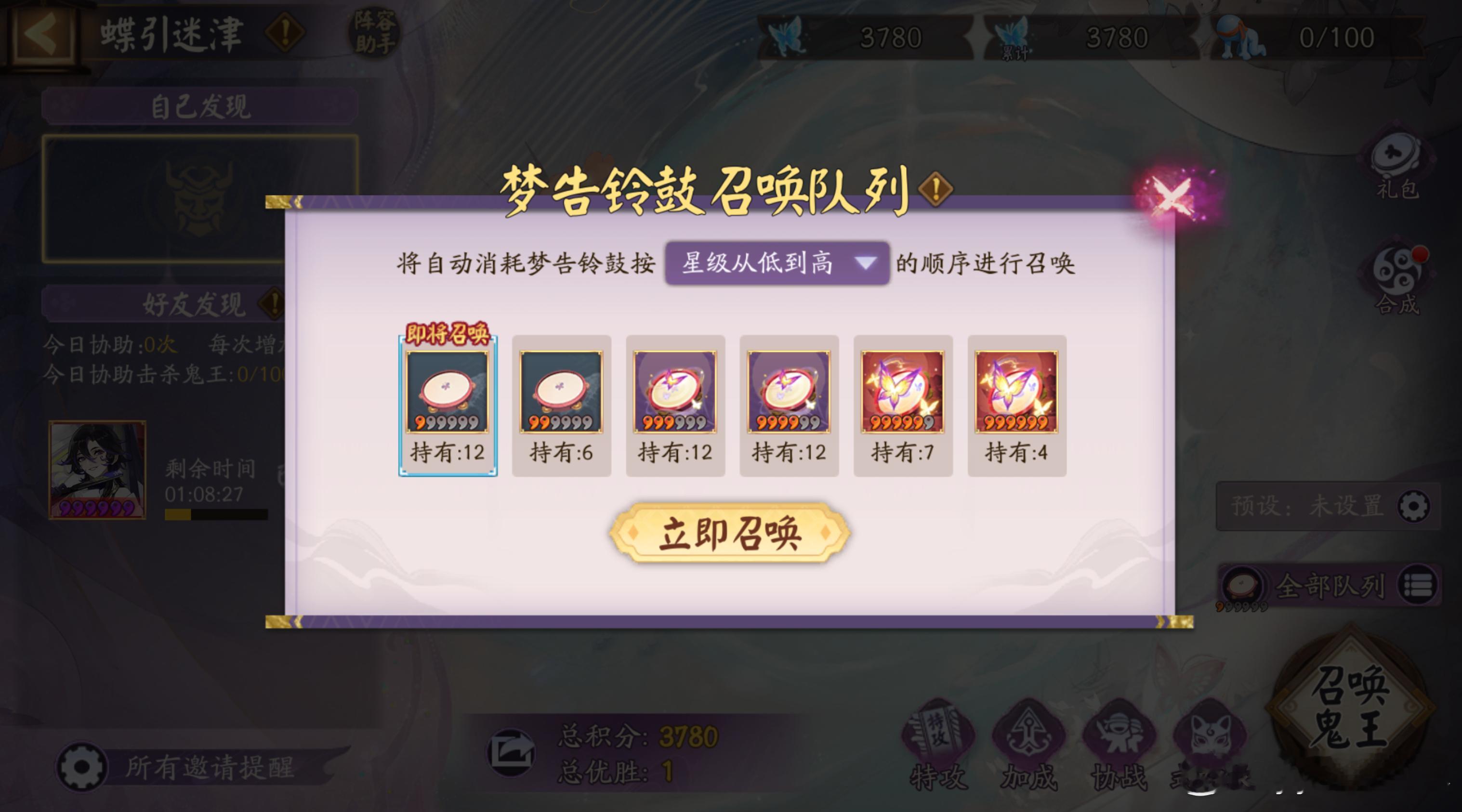 【体服超鬼王Day1】51门票掉落情况+掉率■今日打魂王（神罚）65次掉满51张