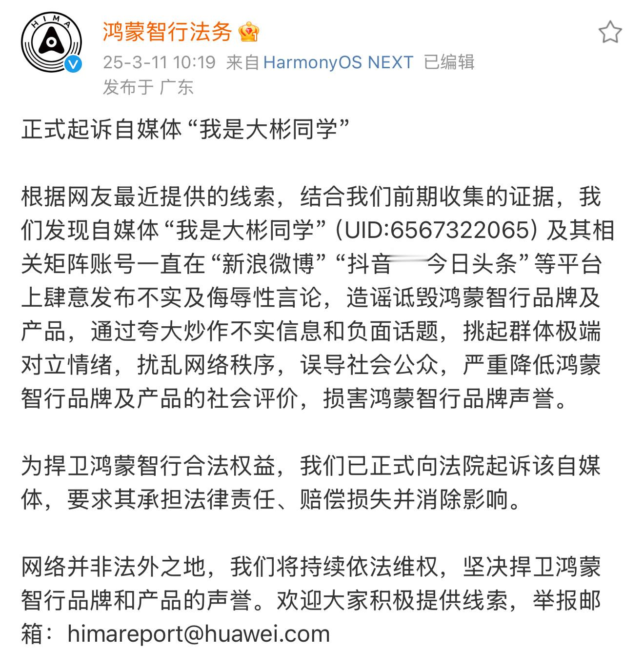 互联网可不是法外之地[坏笑] ​​​