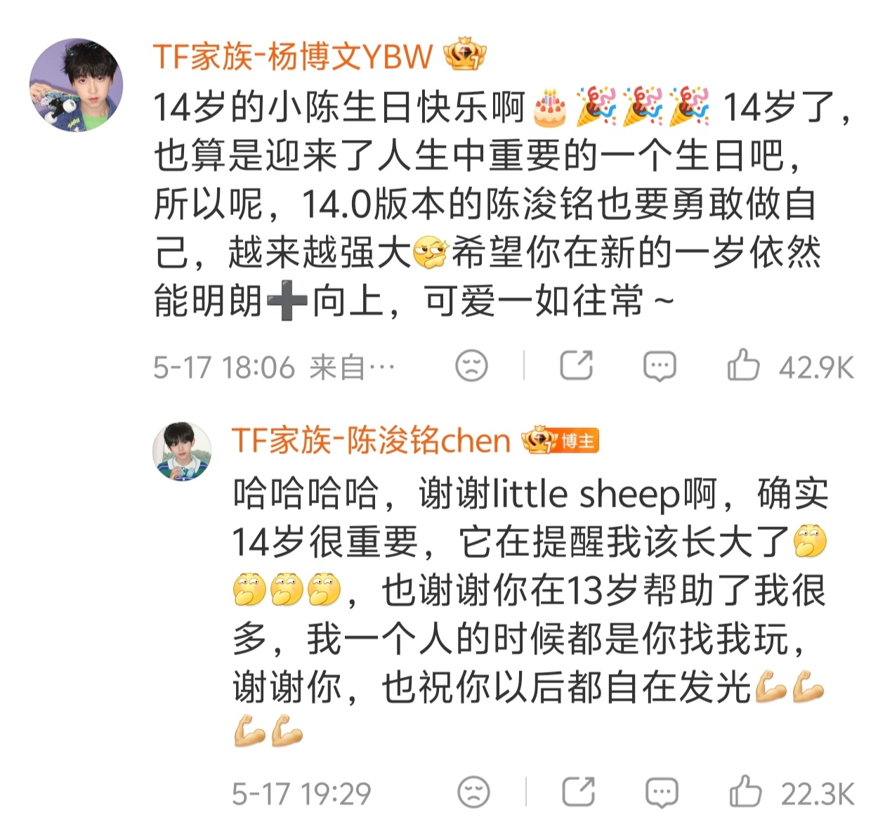 陈浚铭回复杨博文生日祝福😇😇 