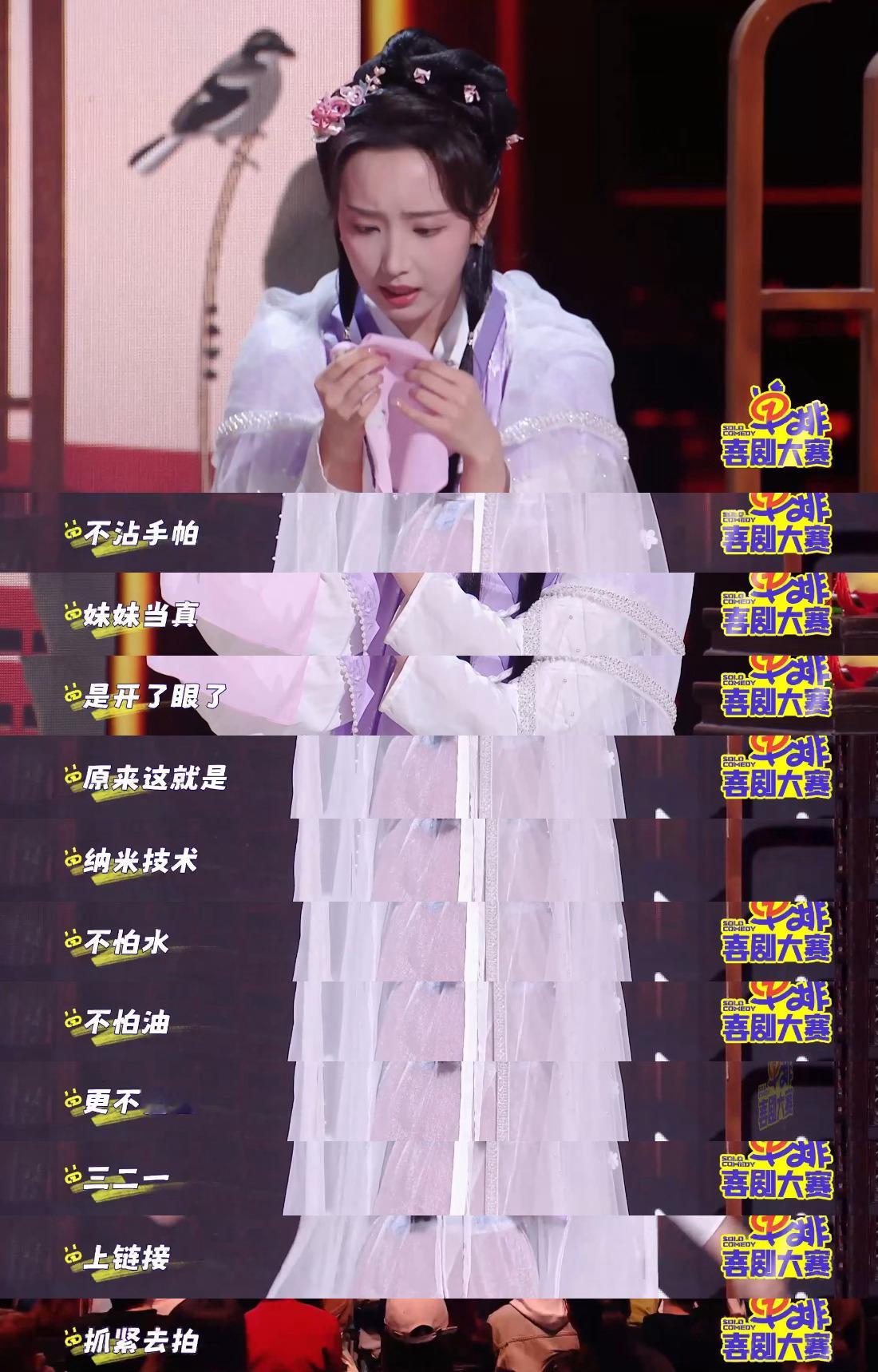 起猛了看到林黛玉演喜剧了  以为是在看喜剧节目，结果看到了林黛玉出来搞直播，你还
