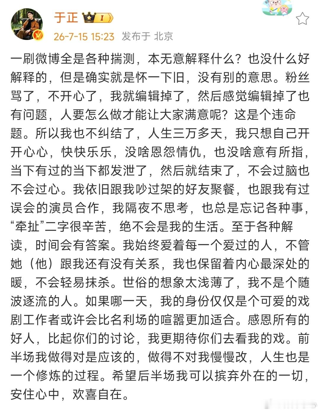 于正回应与陈都灵争议于正否认娜扎签约欢娱 于正回应与陈都灵的争议看看吧 