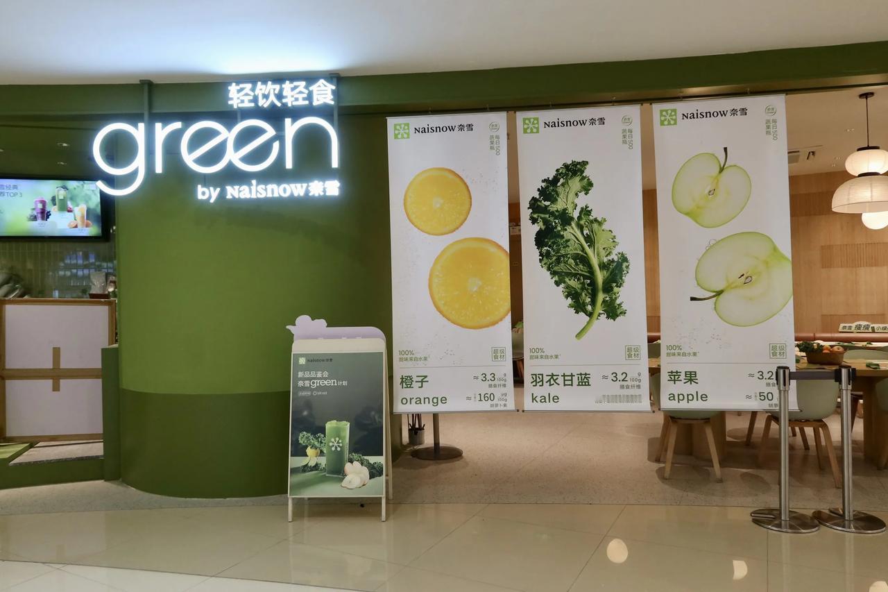 奈雪green店的主打产品包括轻饮和轻食，试了几款主推产品，口味和口感都做得很不
