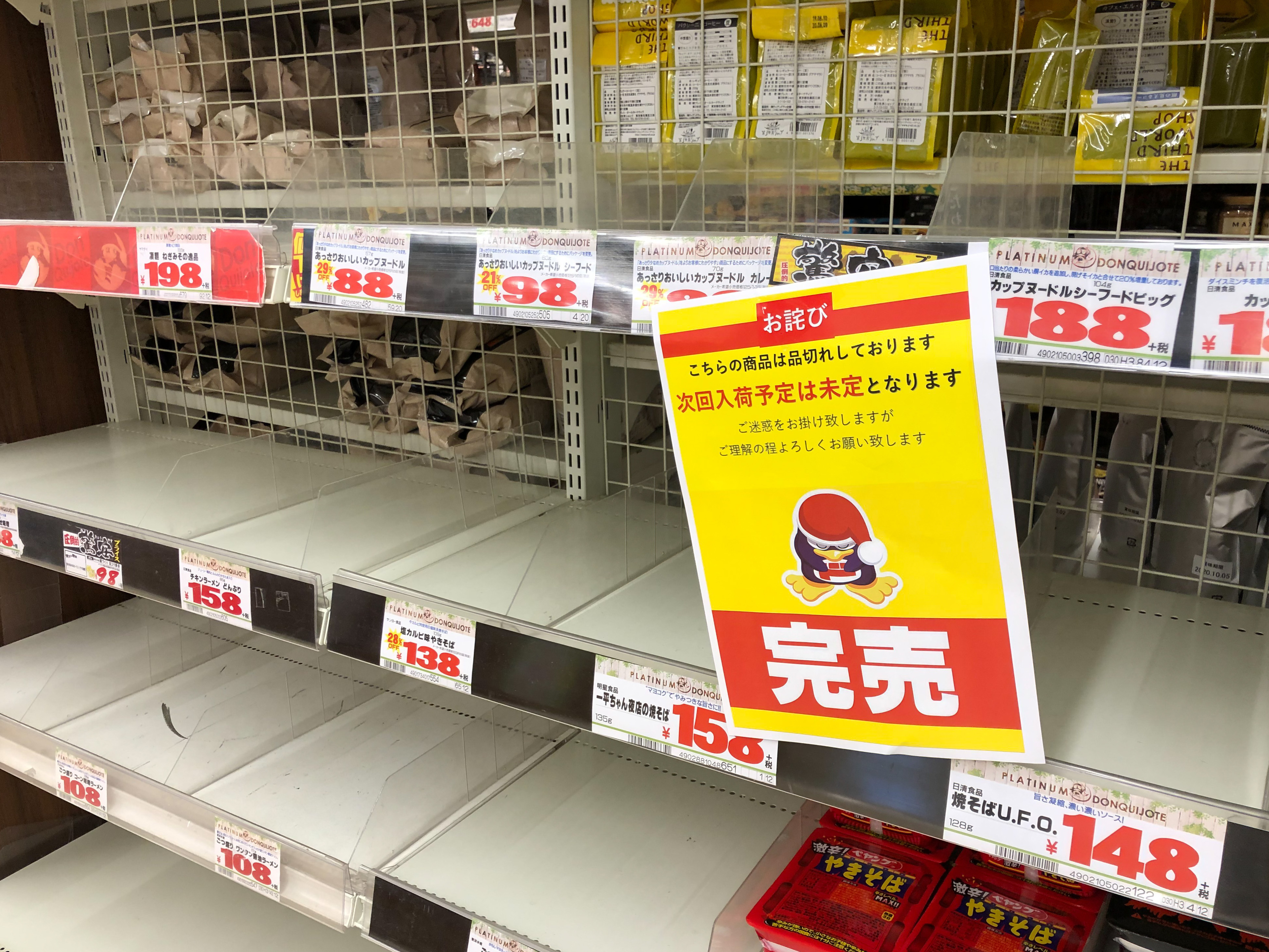 日本近期出现卫生纸抢购潮，经济产业省发布公告称，网上流传与伊朗局势相关的卫生纸紧