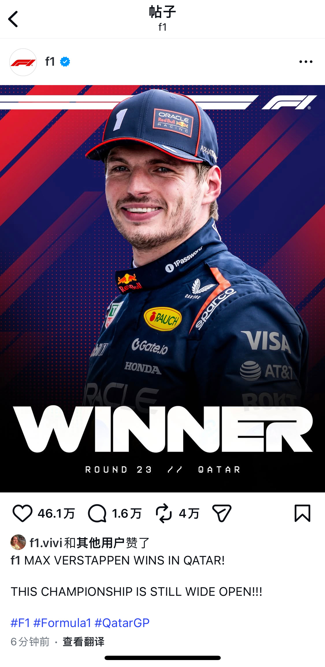 维斯塔潘夺F1卡塔尔站冠军卧槽！！！这么刺激！！！总冠军就看最后一站了2025F