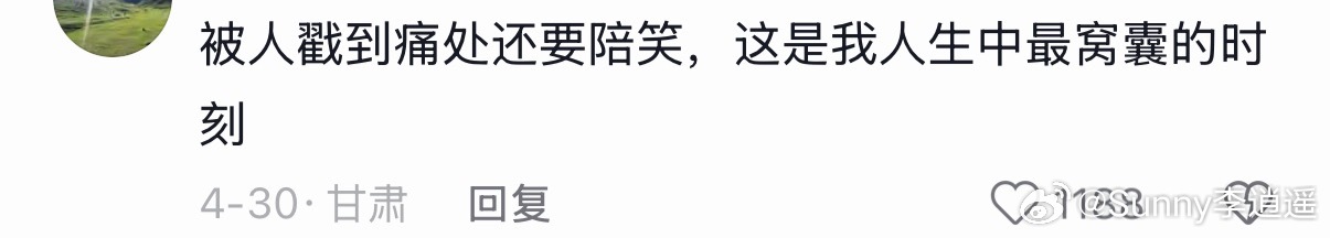 可惜我没有痛处 