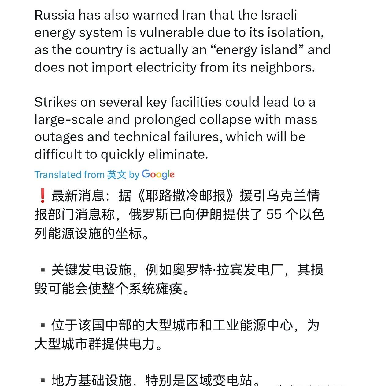 以色列有大麻烦了！外媒称，俄罗斯已经给伊朗提供了以色列55处能源设施的坐标。
