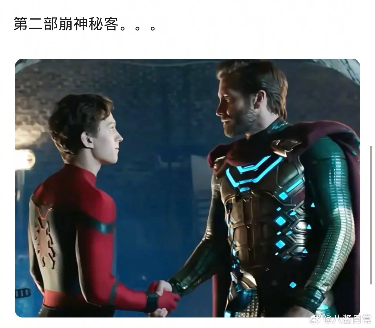 蜘蛛侠是不是崩老头专业户 